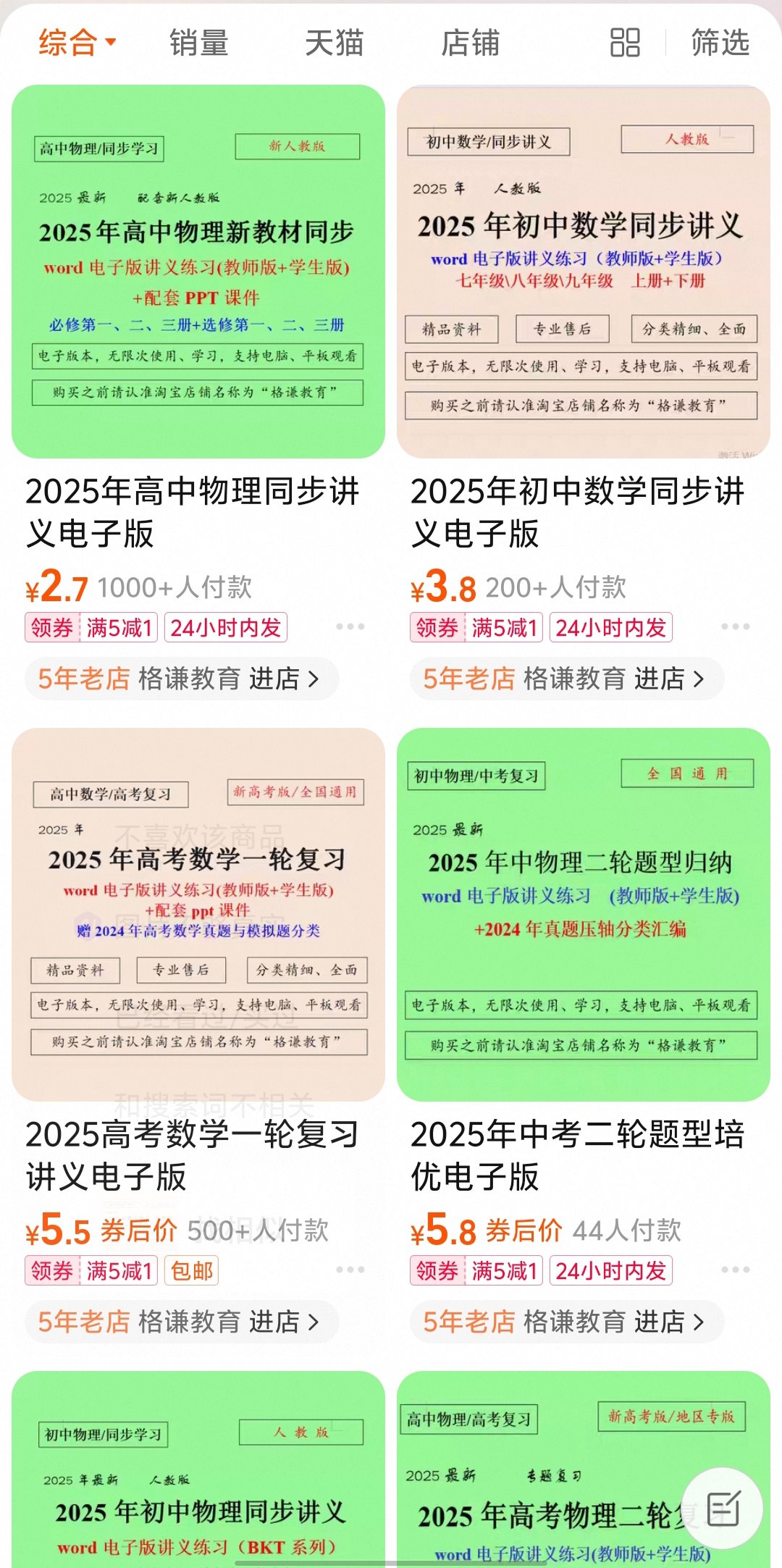 高考数学考前冲刺内部讲义