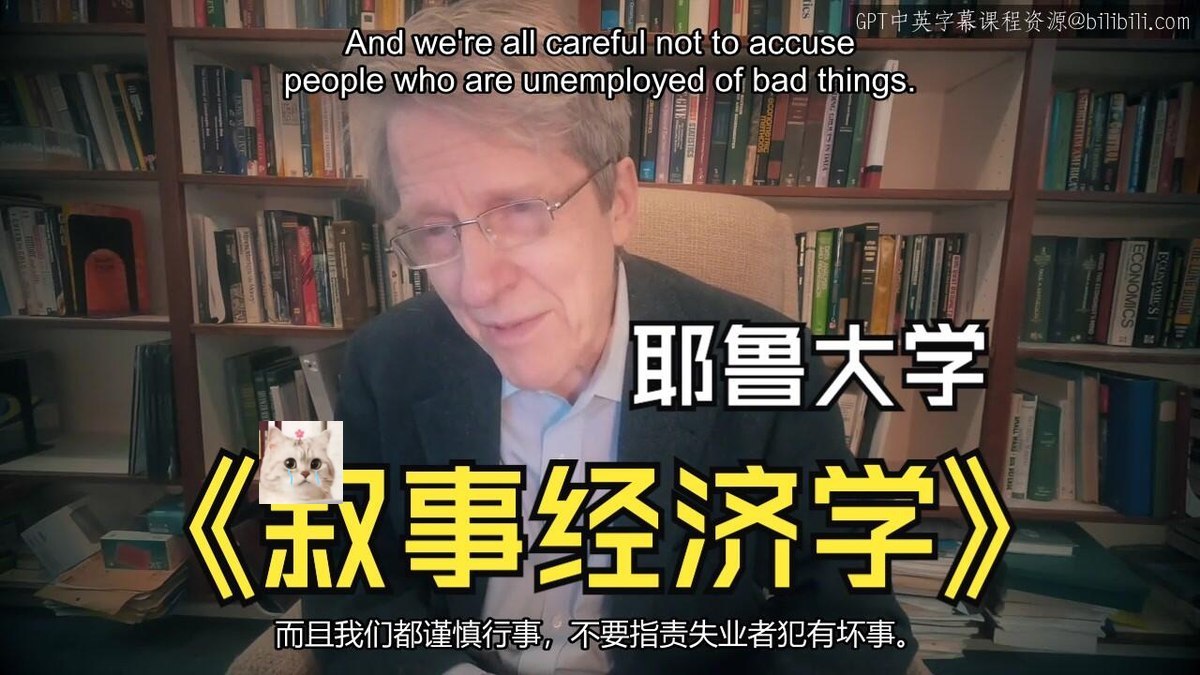 耶鲁大学开放课程：心理学导论