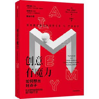 创意有魔力 [﻿经济管理] [pdf+全格式]
