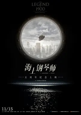 海上钢琴师(1998) 4K.英语.中字 6.5G