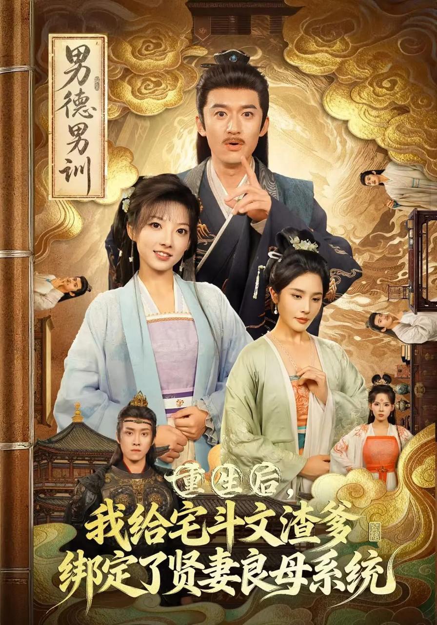 2025年11月17日 短剧合集目录8