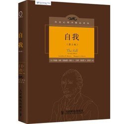 社会心理学精品译丛套装套装7册 社会心理学名著[epub]