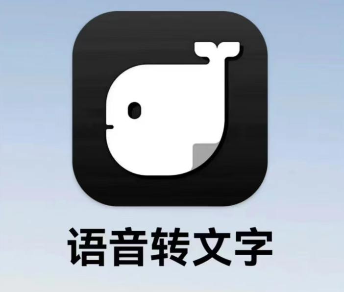 讯飞语记VIP绿色版