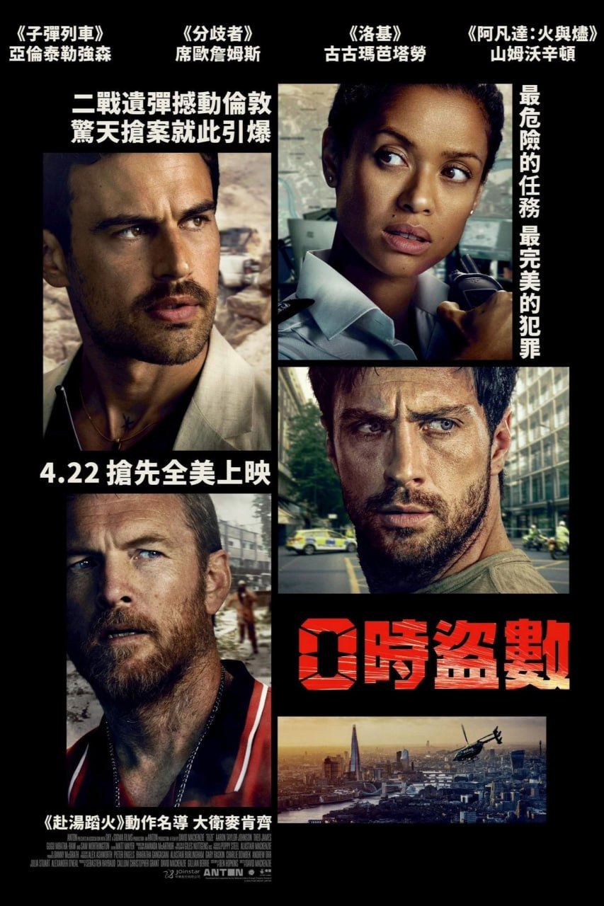导火线 0时盗数 Fuze‎ (2025) 4K高码.外挂中英双语字幕.SDR.2160p.WEB-DL.DDP5.1.H.265.Atmos.mkv ( 9.3G )