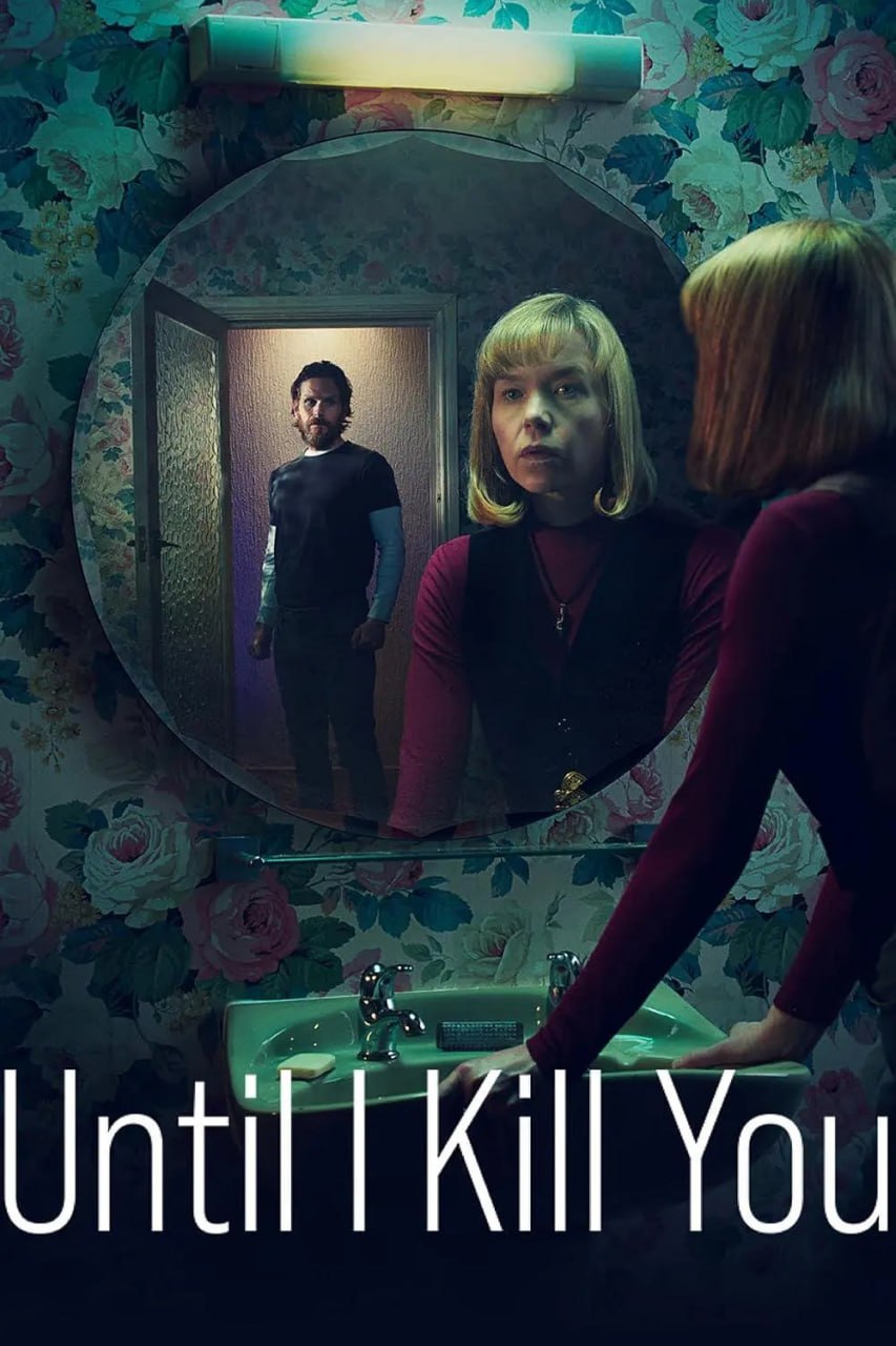 迪莉娅的证词 Until I Kill You (2024) 全4集