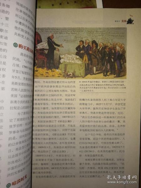 图说世界历史2：说说每个国家的故事全8册 世界历史的精彩读本[epub]