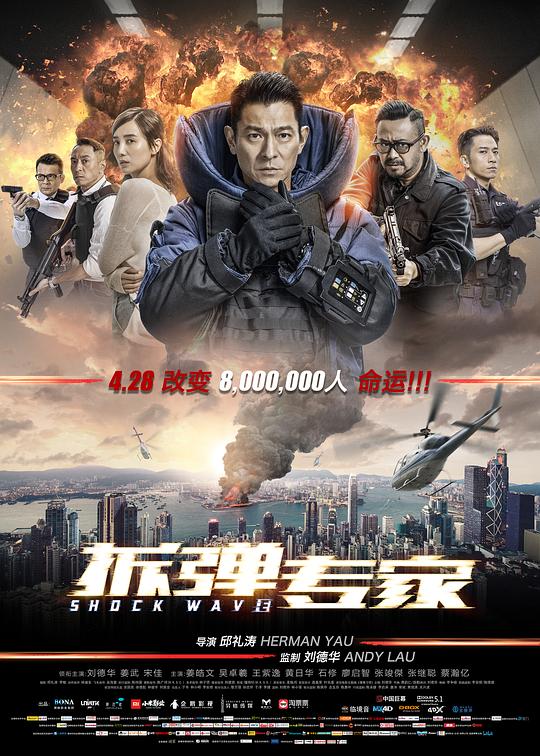 拆弹专家 (2017) 1080p 原盘Remux 已刮削