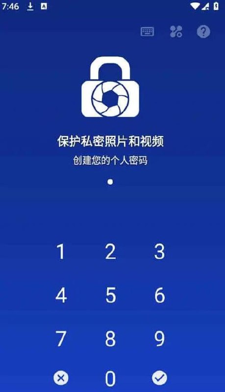 LockMyPix v6.0.0.2 一款私人照片、视频和笔记文件夹保管箱应用，解锁高级版