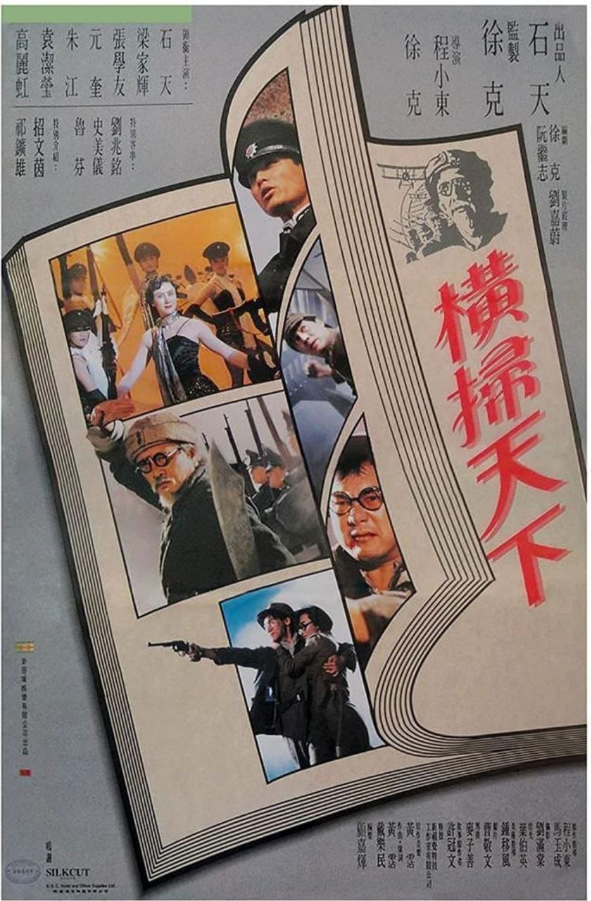 财叔之横扫千军(1991) 1080P REMUX 国粤多音轨 中字外挂/内嵌字幕