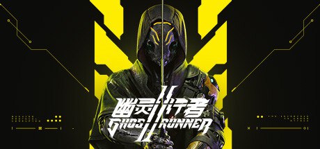 幽灵行者2/Ghostrunner 2 （v0.41591.514—更新赤焰包DLC）