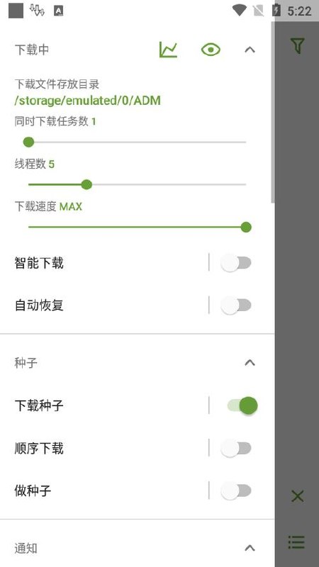 ADM v14.0.42 多线程下载工具，百度无限速，专业直装版