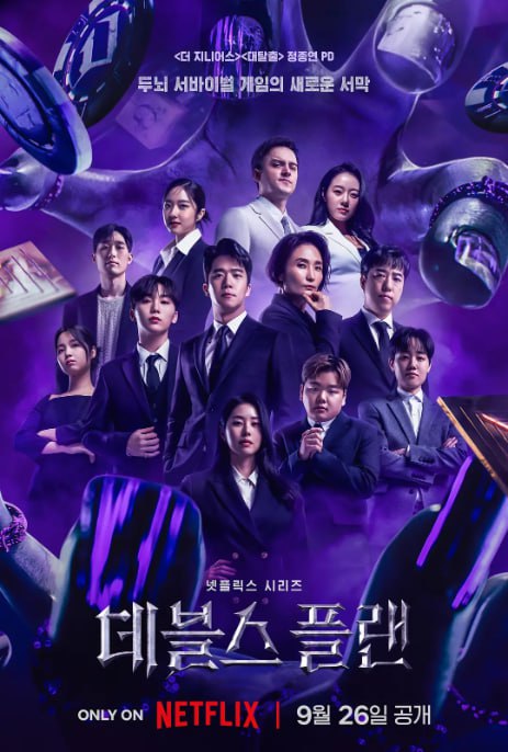 [韩剧][魔鬼的计谋][2023][全12集][韩语中字][1080P][25G]