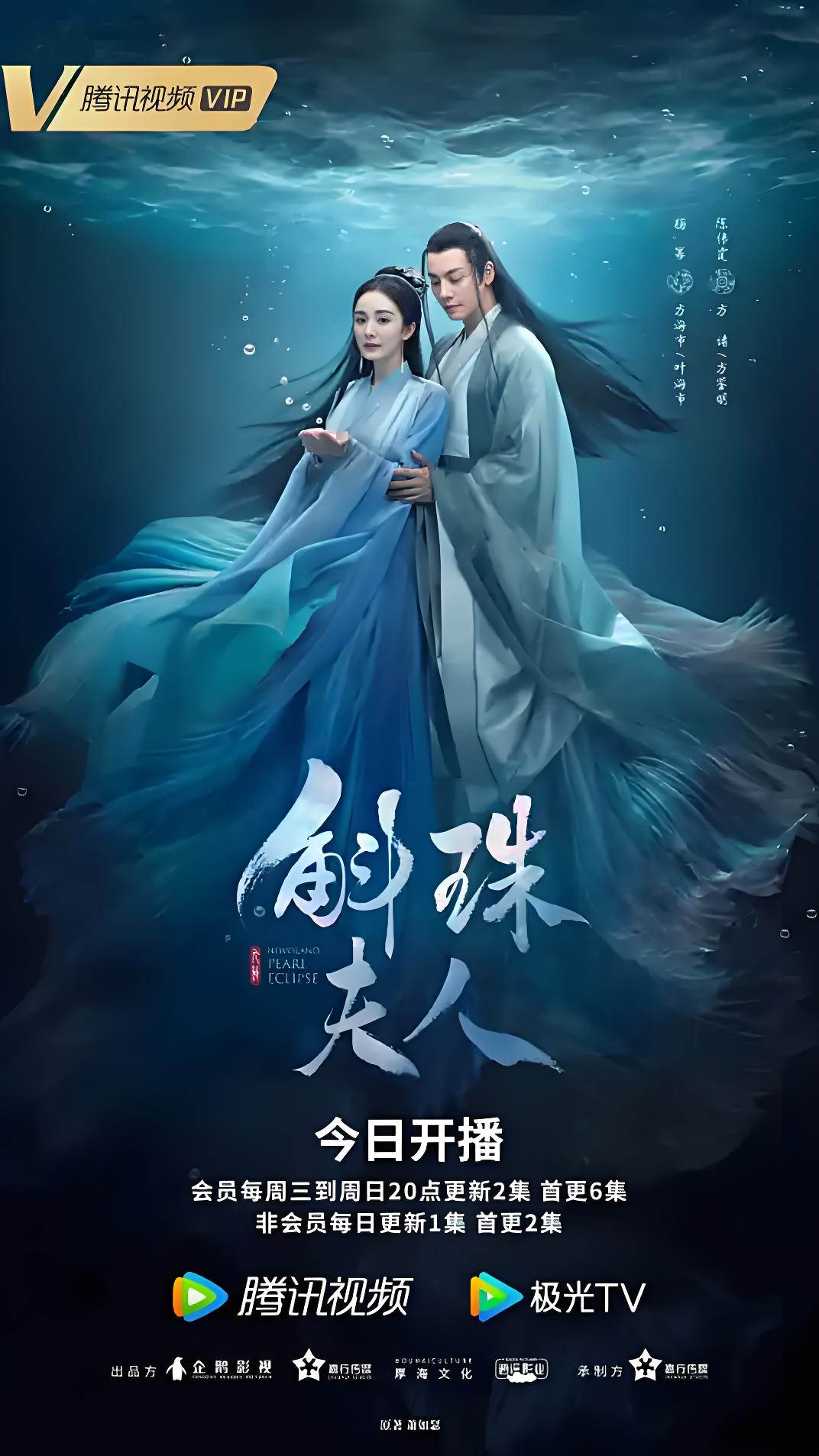斛珠夫人 (48集) 杨幂&陈伟霆 | 国产剧