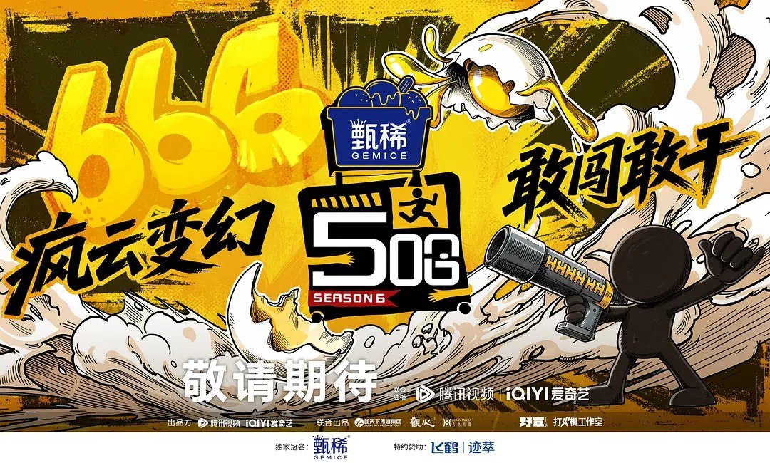 哈哈哈哈哈 第六季 5哈 五哈    第六季 (2026) 更新2026 0625期 更新中