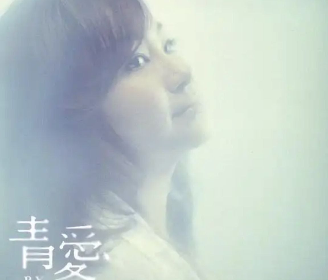 阿银,SILVER - 2013年SACD系列 - 青爱   dsf
