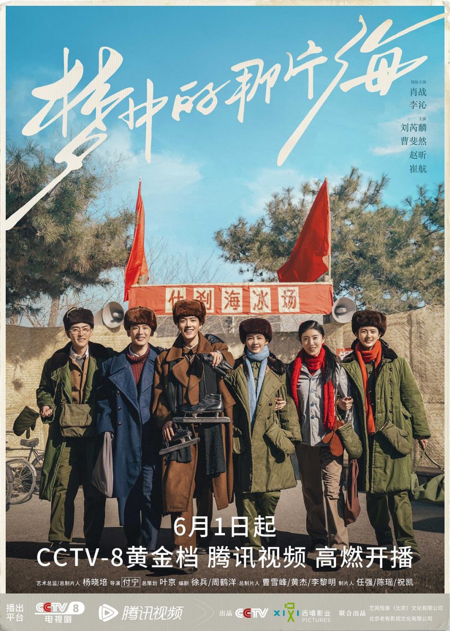 梦中的那片海 全38集 国语中字 2023 4K