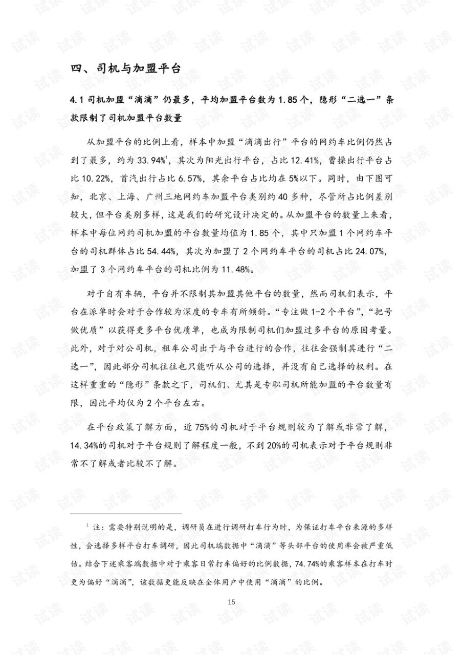 醉在中国传承千年白酒文化[pdf]