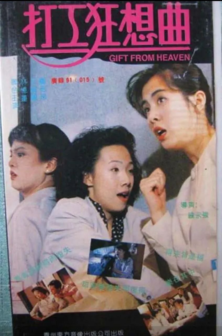打工狂想曲  (1985) 1080P REMUX 国粤双音轨  中英外挂/内嵌字幕