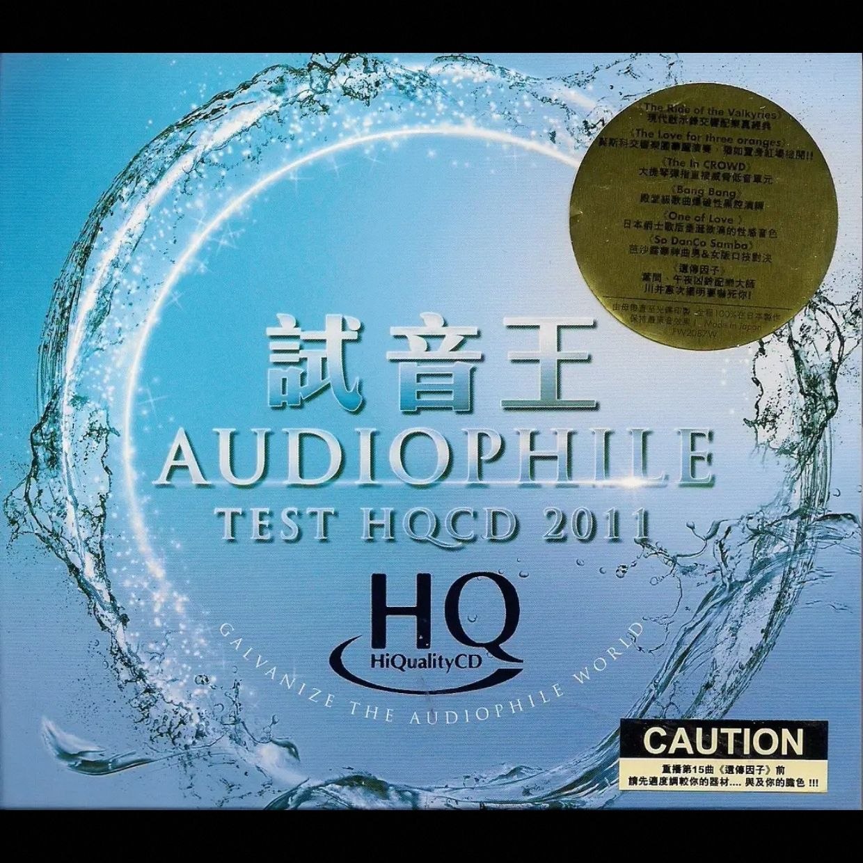 音响测试试音碟99张 wav 分轨