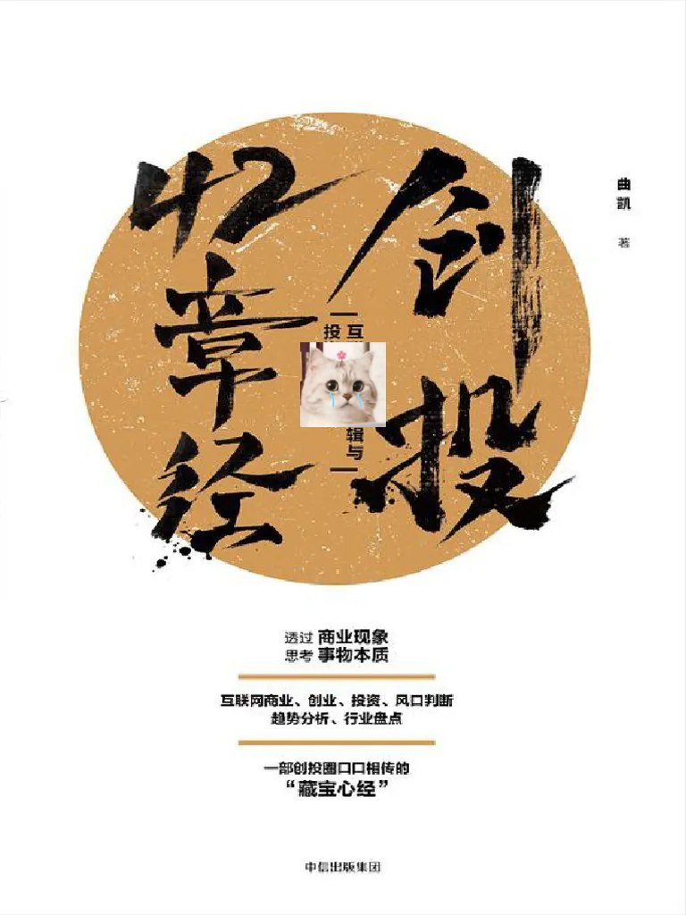 洞悉真相强者思维30讲，学习精英的认知逻辑与决策体系