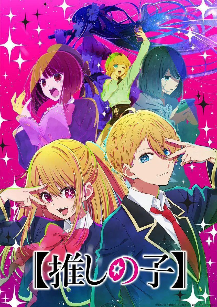 我推的孩子 S2[4K][内封简繁/简日内嵌][7月新番]附第一季