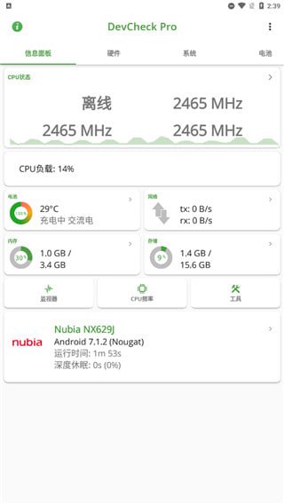DevCheck v5.22 硬件和操作系统信息检测查看软件，解锁专业版