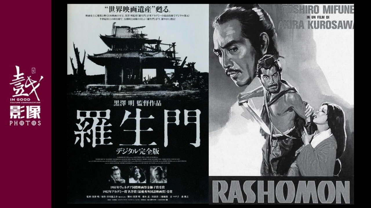 罗生门 (1950) 1080P [剧情/悬疑] 黑泽明/三船敏郎