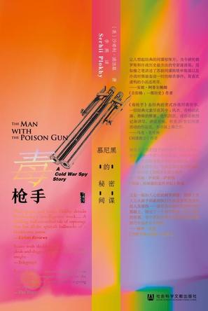 毒枪手 [﻿历史传记] [pdf+全格式]