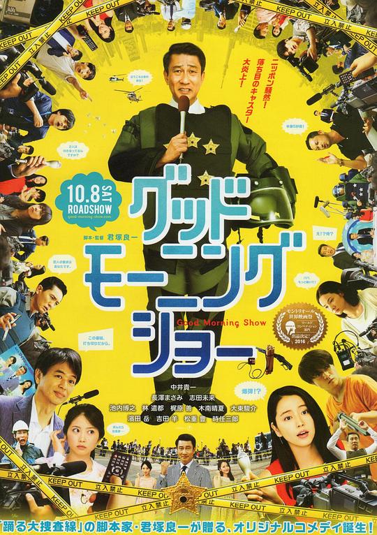 早安秀 グッドモーニングショー (2016) 1080p 原盘Remux 中文字幕 已刮削