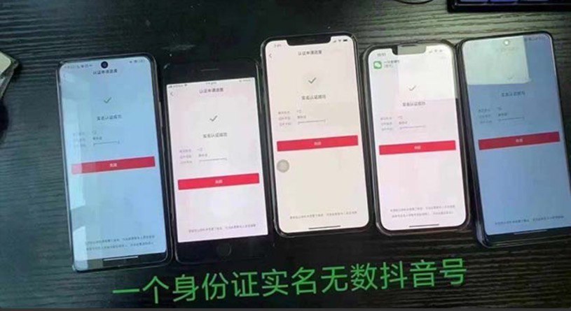 无限注册抖音技术 抖音跳验证核对 抖音跳人脸登录技术 抖音不sm开播技术 一个人无限实名