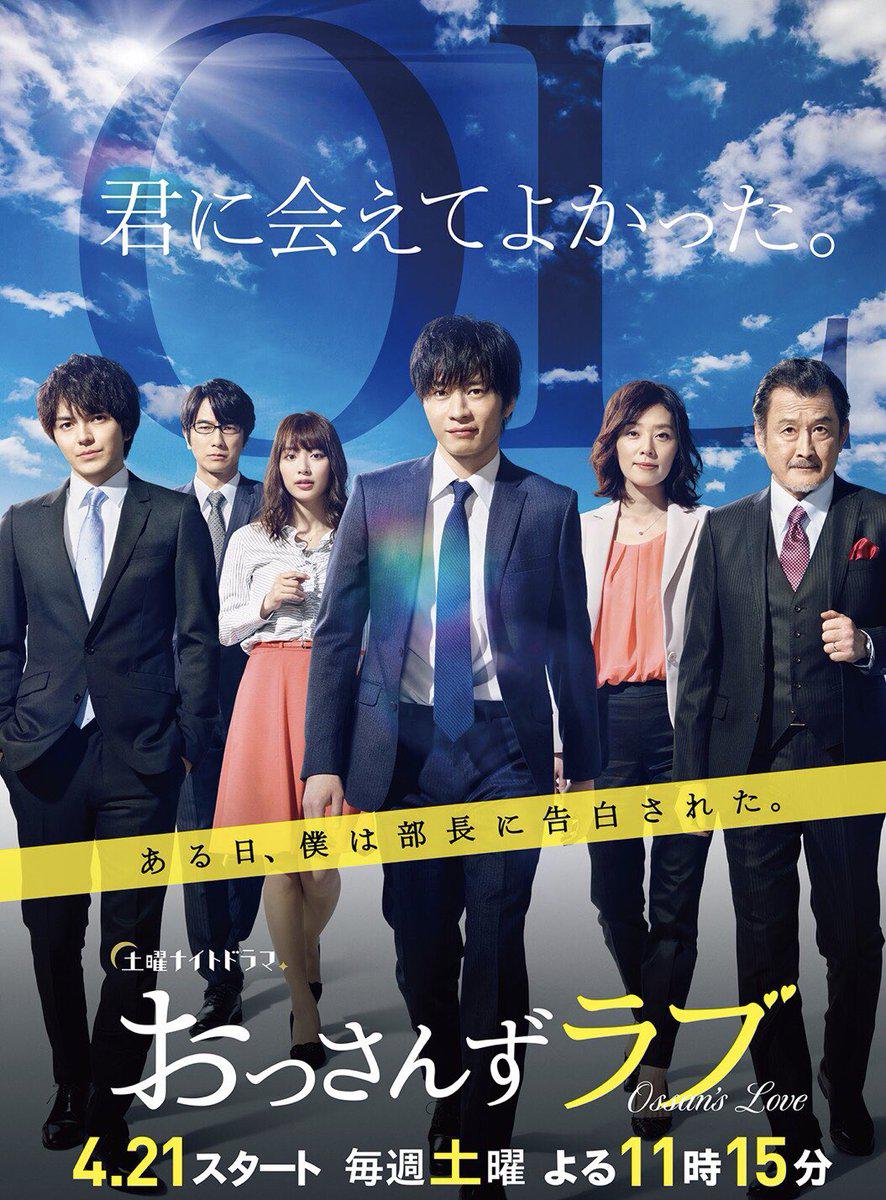 大叔的爱 全2季+特别篇 日语中字 2018-2024 1080P