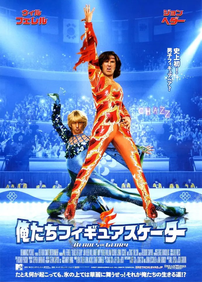 冰刀双人组 Blades of Glory (2007)