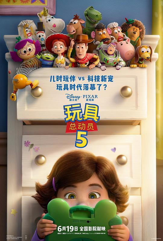 玩具总动员5 Toy Story 5‎ (2026)