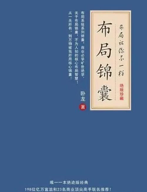 布局锦囊2-1