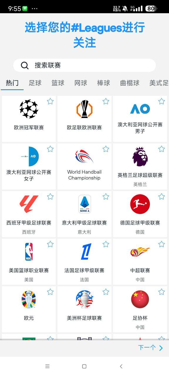 365Scores 13.8.9 全球体育比赛观看助手