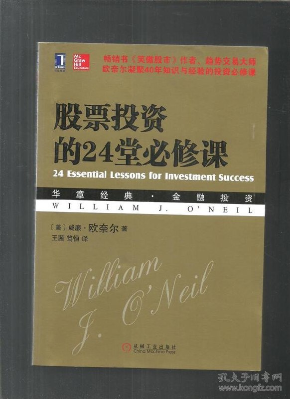 华章金融・投资大师战略经典套装共5册[epub]