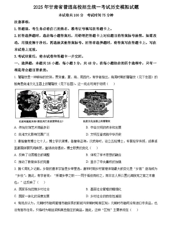 高三全国各地模拟题汇总