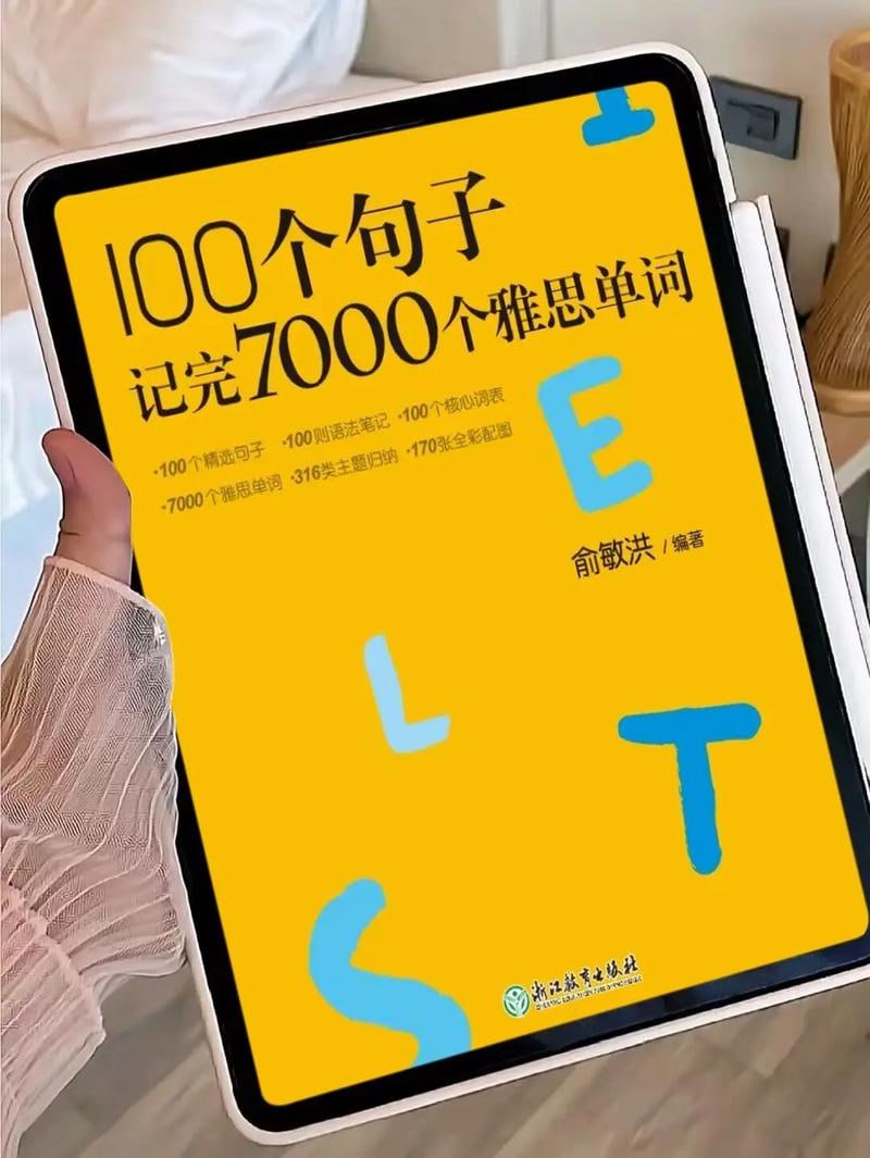 B站新东方100个句子记完7000个雅思单词