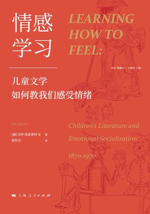 情感学习 [﻿学习教育] [pdf+全格式]