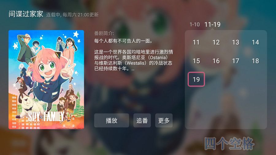 Bilibili哔哩哔哩TV版-第三方版 支持弹幕|1080P高画质
