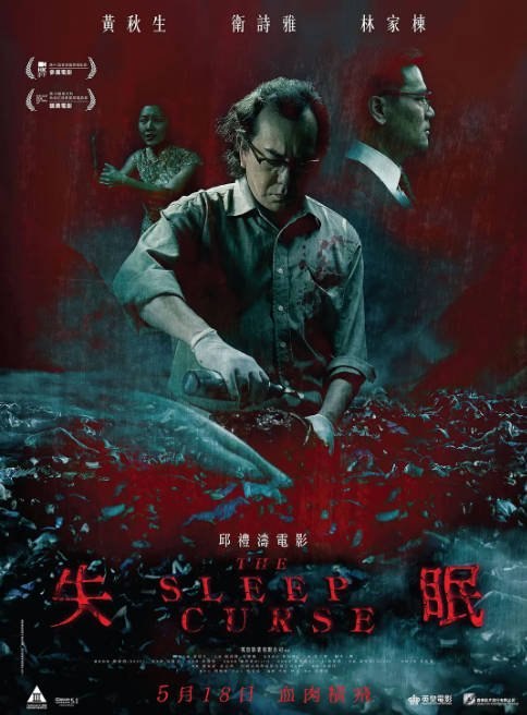 香港电影失眠（2017）[夸克网盘]