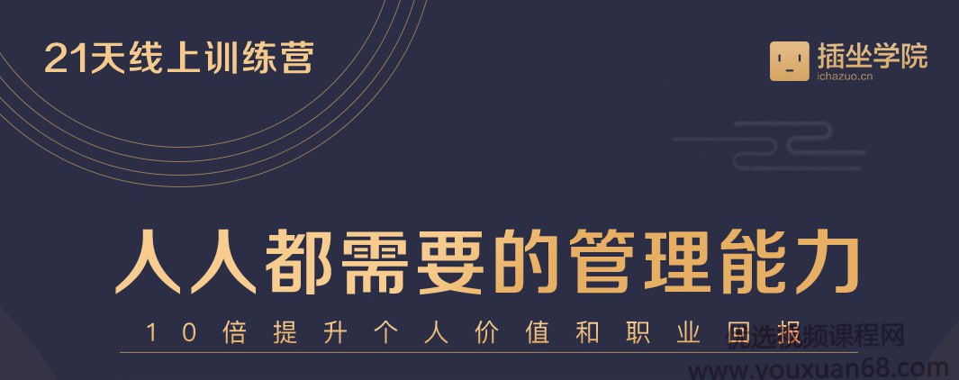 零基础AE动画课