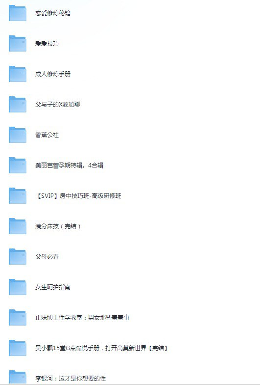 两性专题资料男人多学一点[pdf/mp4]
