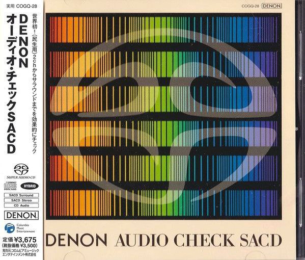 天龙 专业级音响测试碟 SACD ISO + FLAC 整轨
