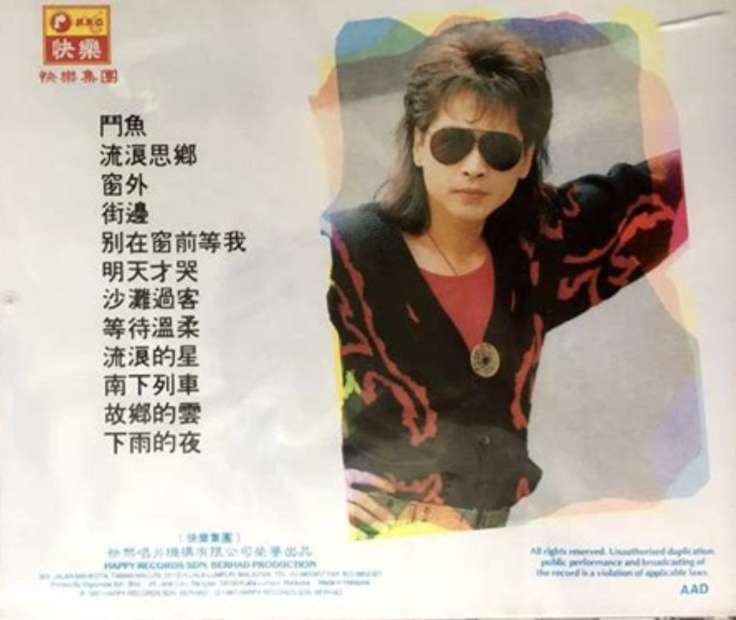 齐秦 - 1988年专辑 - 狼之旅Ⅱ流浪思乡   Flac