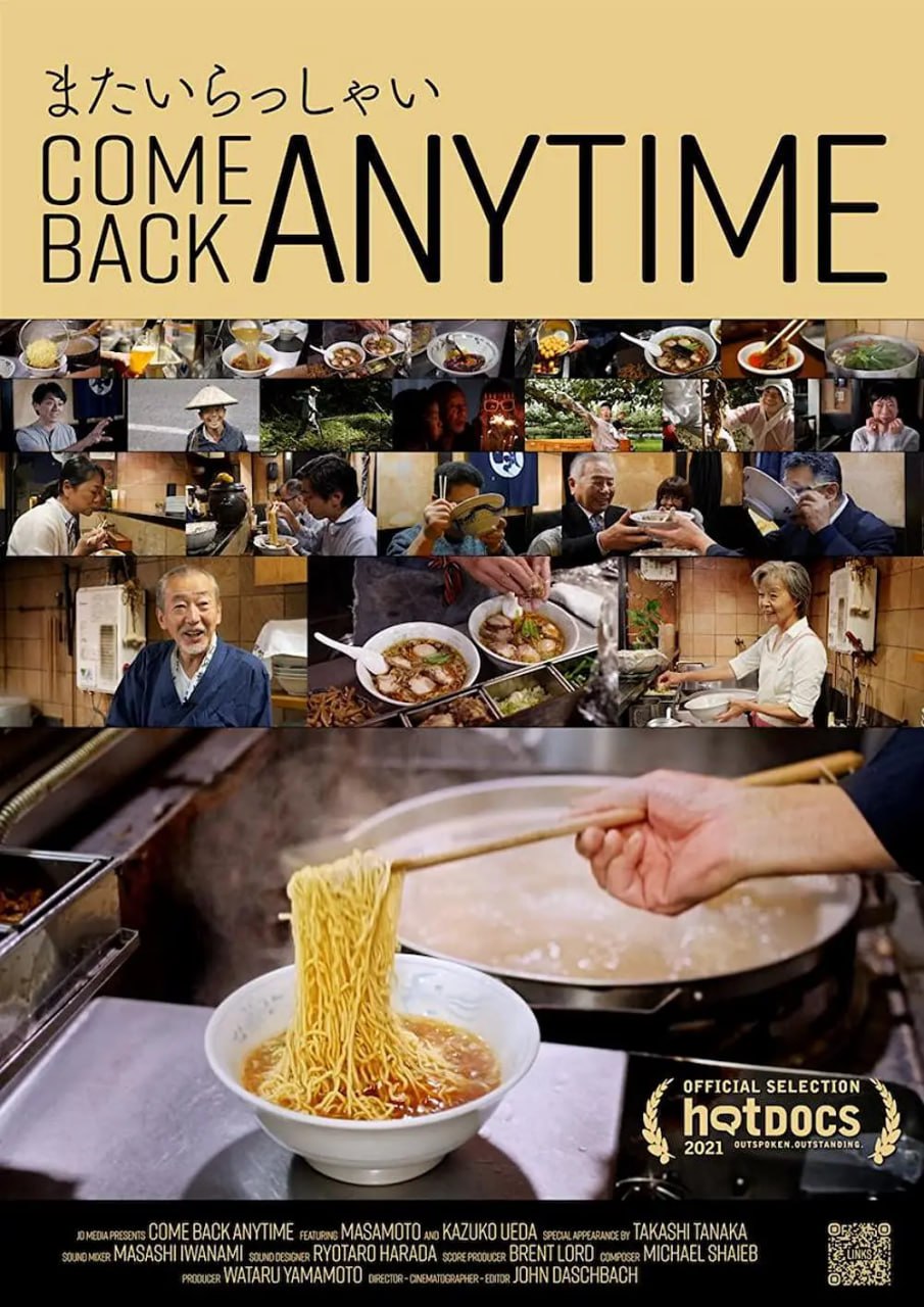 四季拉面物语 Come Back Anytime (2021)