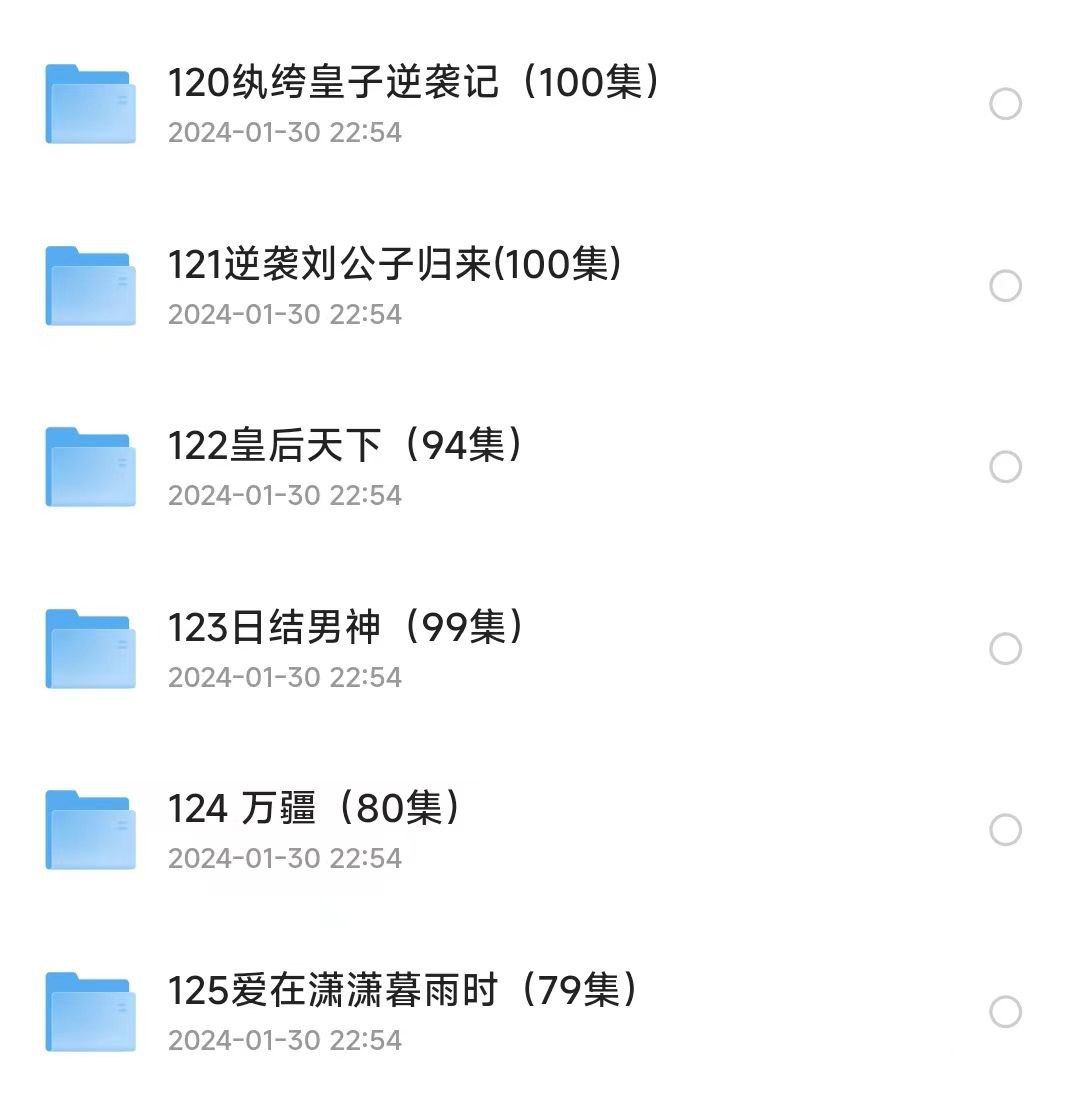 5部超清短剧全集