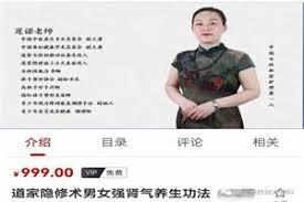 男女强肾气养生功法