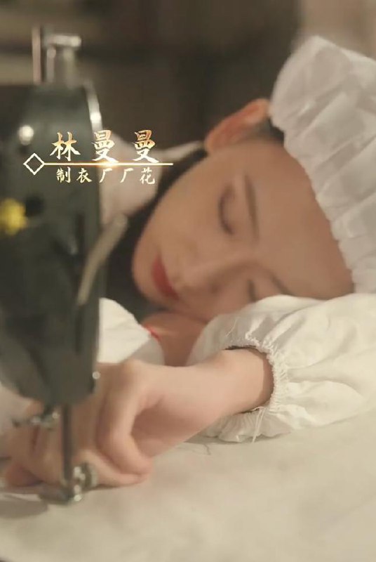 重生之制衣厂花（100集）