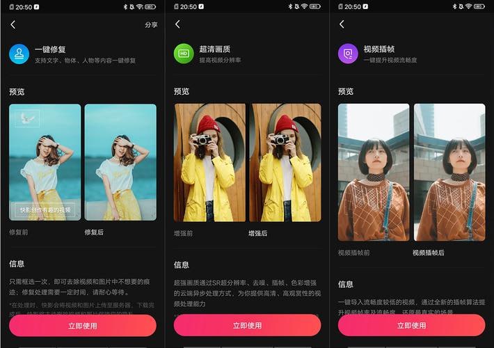 快影 v7.17.0.717003 快影强大的视频编辑功能软件，去广告去水印版